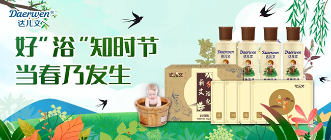 達(dá)兒文植物浴液.jpg 達(dá)兒文植物浴液.jpg