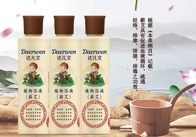 達(dá)兒文植物浴液(蘄艾).jpg 達(dá)兒文植物浴液(蘄艾).jpg