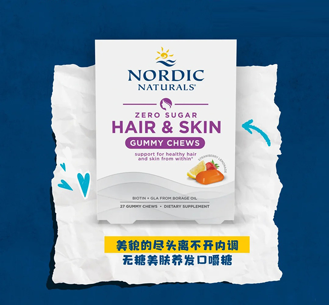 挪帝克無(wú)糖養(yǎng)膚養(yǎng)發(fā)口嚼糖.jpg 挪帝克無(wú)糖養(yǎng)膚養(yǎng)發(fā)口嚼糖.jpg