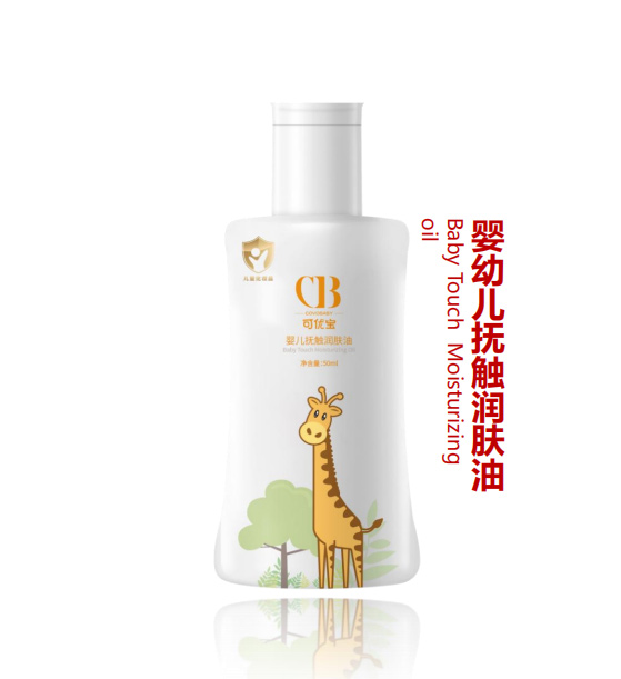 可優(yōu)寶嬰幼兒撫觸潤(rùn)膚油.jpg 可優(yōu)寶嬰幼兒撫觸潤(rùn)膚油.jpg