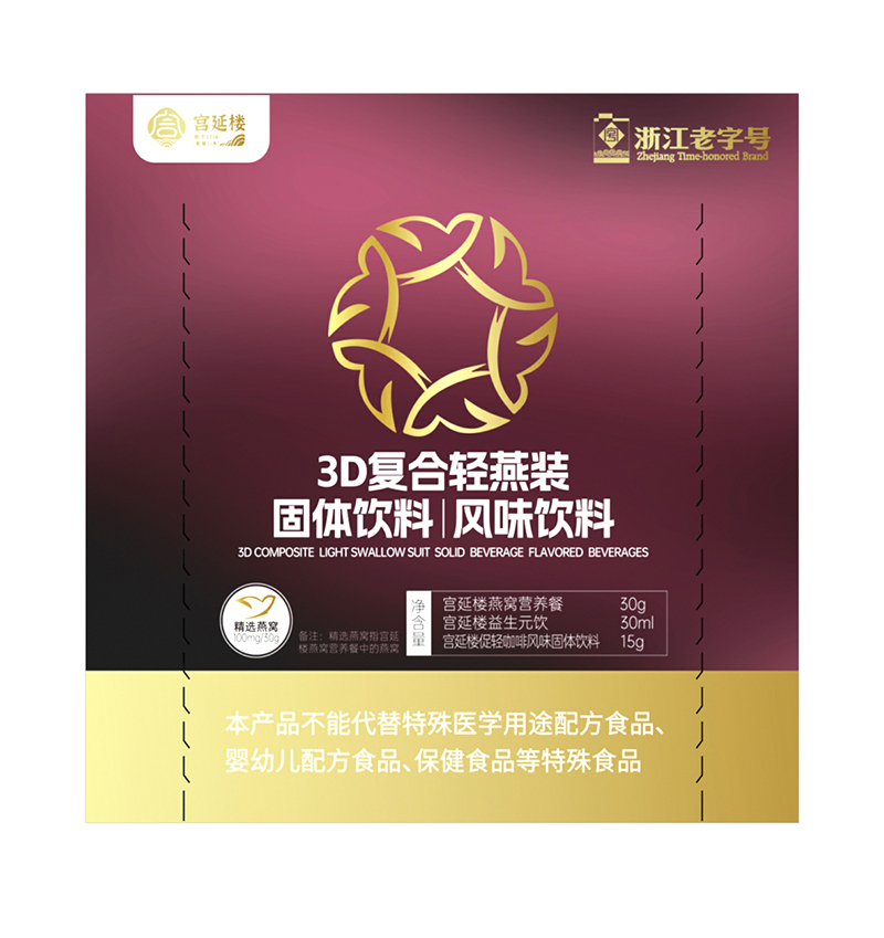 宮延樓3D復合輕燕裝.jpg 宮延樓3D復合輕燕裝.jpg