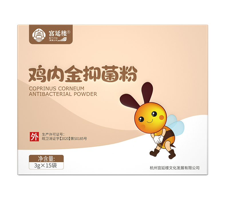 宮延樓雞內(nèi)金抑菌粉.jpg 宮延樓雞內(nèi)金抑菌粉.jpg