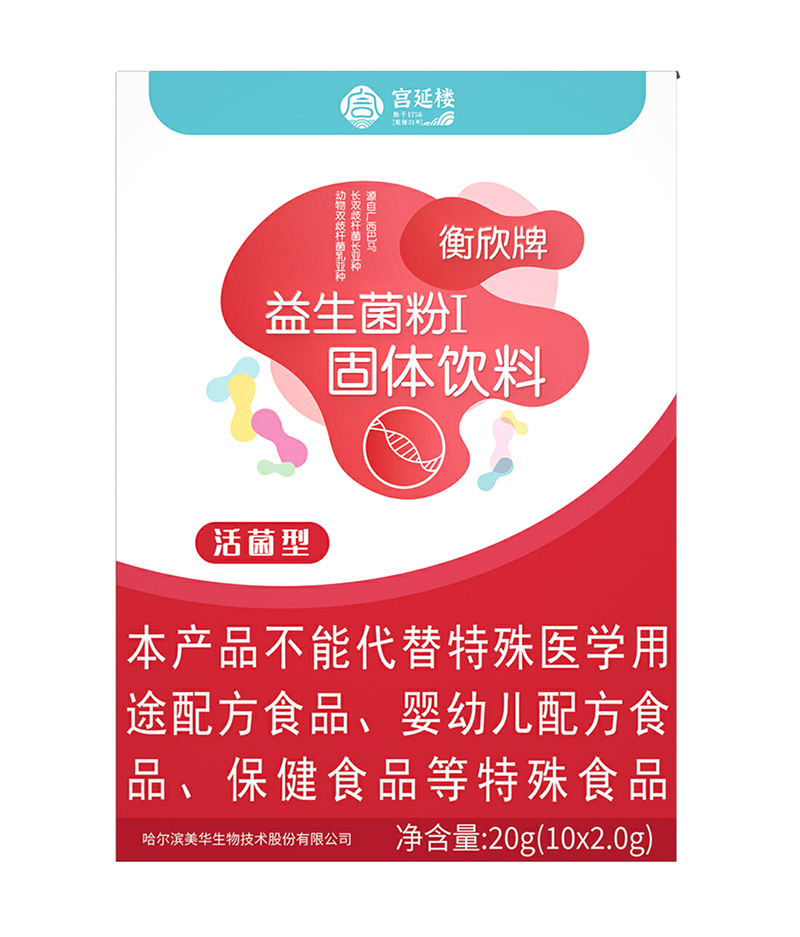宮延樓衡欣牌益生菌粉I固體飲料.jpg 宮延樓衡欣牌益生菌粉I固體飲料.jpg