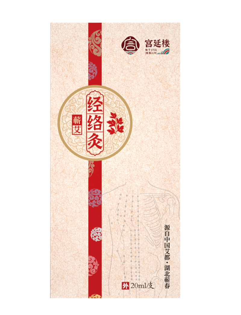 宮延樓蘄艾經絡灸.jpg 宮延樓蘄艾經絡灸.jpg