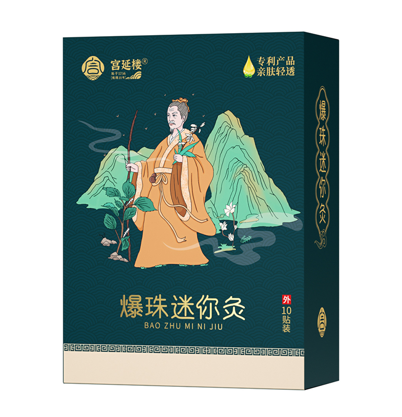 宮延樓爆珠迷你灸.jpg 宮延樓爆珠迷你灸.jpg