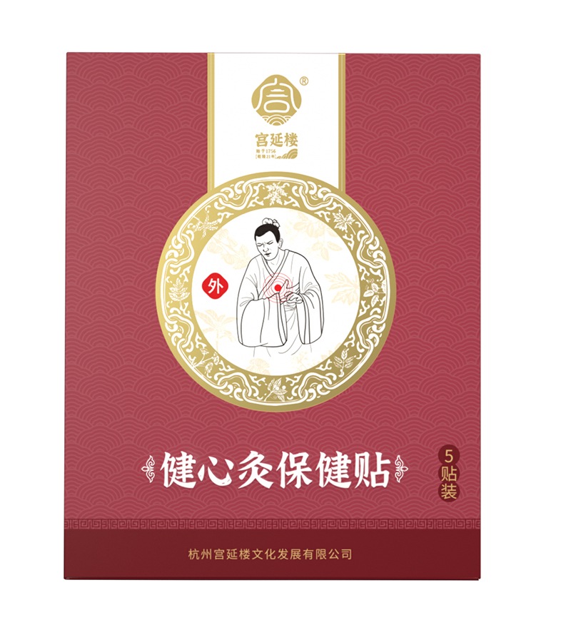 宮延樓健心灸保健貼.jpg 宮延樓健心灸保健貼.jpg