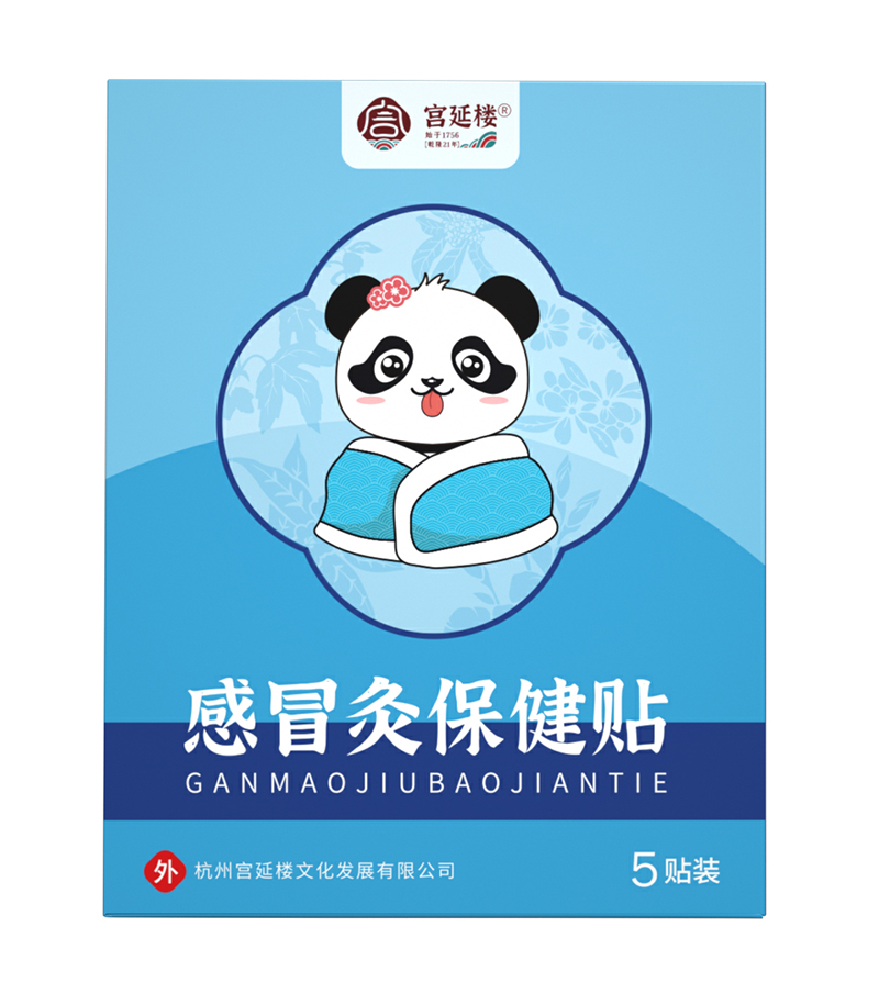 宮延樓感冒灸保健貼.jpg 宮延樓感冒灸保健貼.jpg