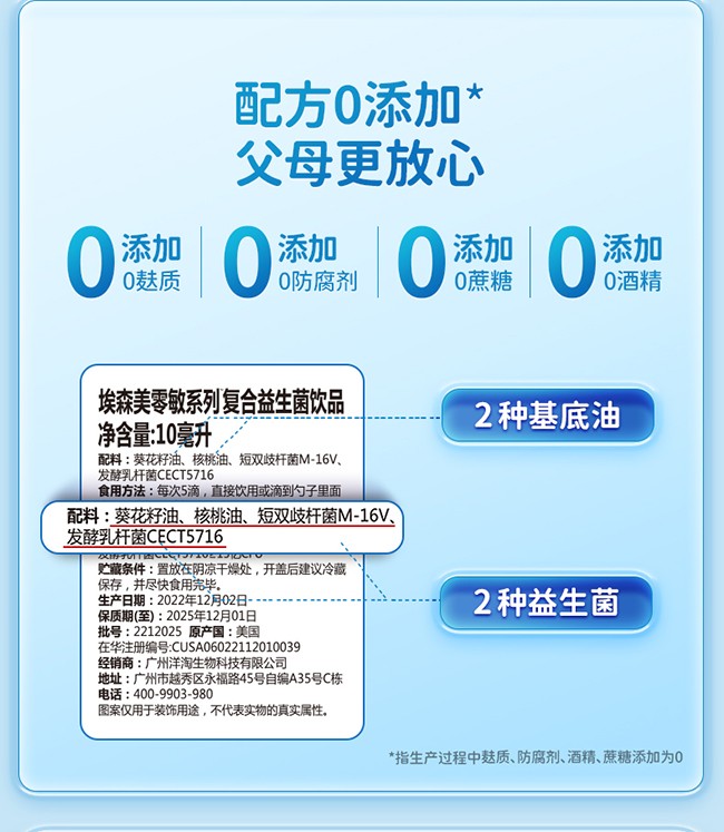 ISEMY埃森美零敏系列益生菌 (5).jpg