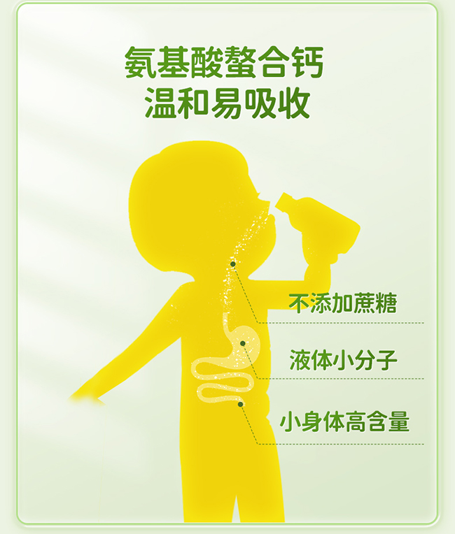 ISEMY埃森美鈣滴劑飲品詳情 (3).jpg