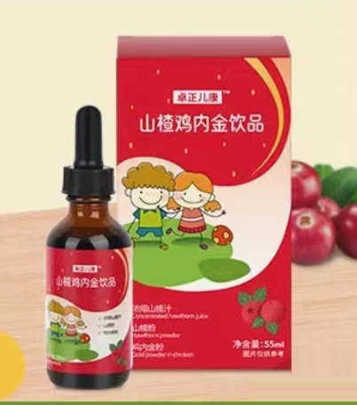 卓正兒康山楂雞內金飲品.jpg 卓正兒康山楂雞內金飲品.jpg