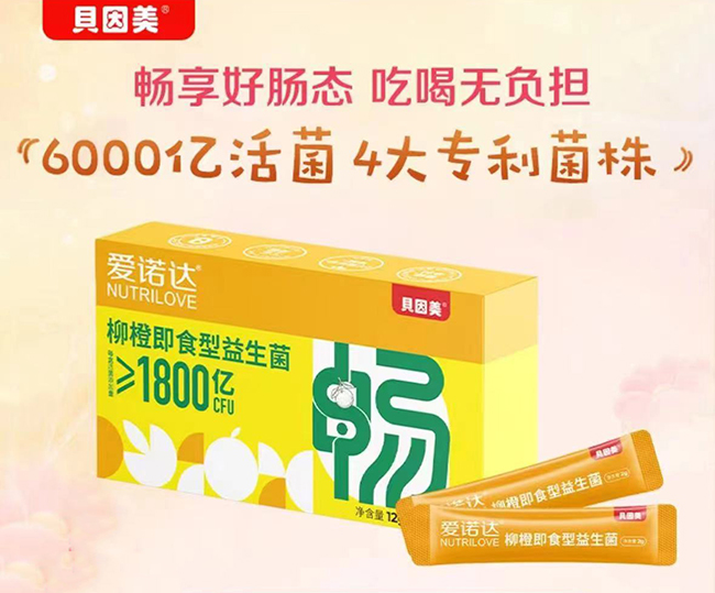 貝因美愛諾達(dá)柳橙即食型益生菌12g.jpg 貝因美愛諾達(dá)柳橙即食型益生菌12g.jpg