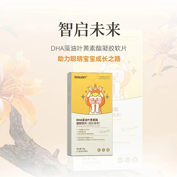 智啟未來(lái)DHA藻油葉黃素酯凝膠軟片.jpg 智啟未來(lái)DHA藻油葉黃素酯凝膠軟片.jpg