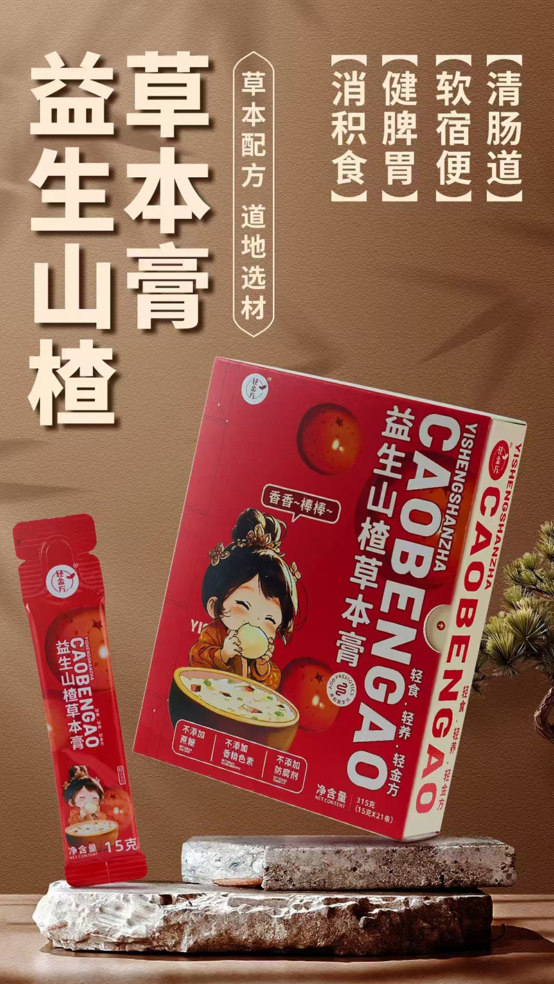 輕金方益生山楂草本膏.jpg 輕金方益生山楂草本膏.jpg