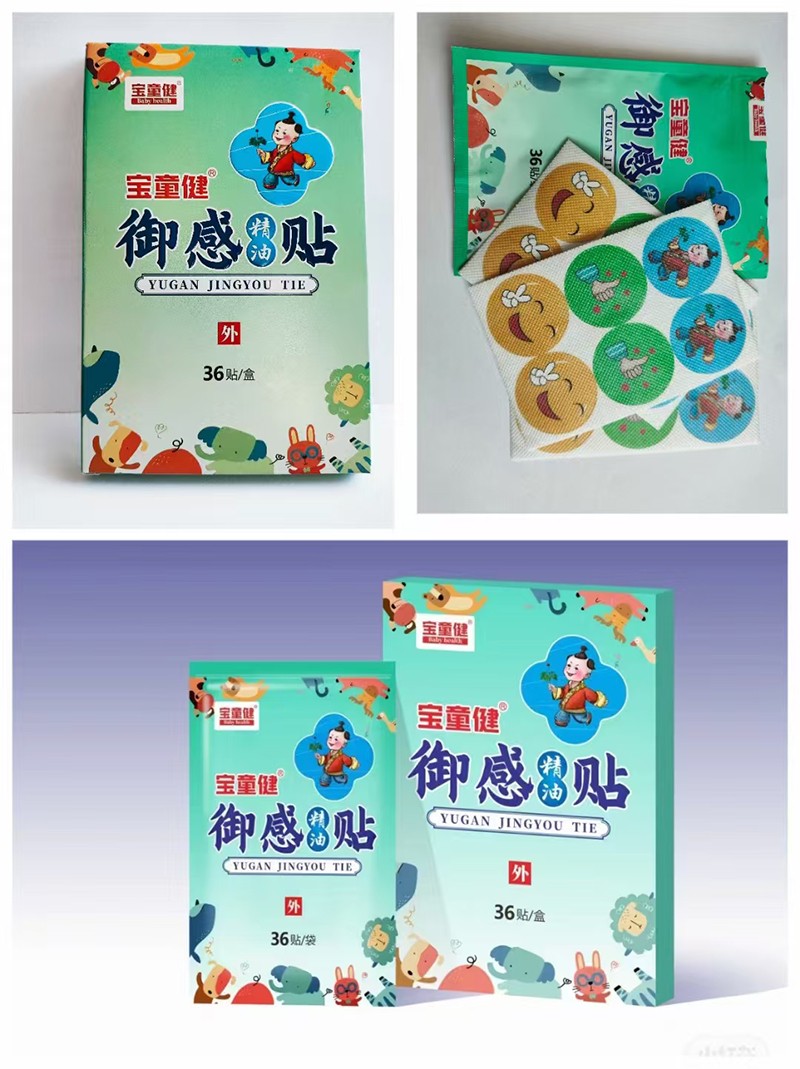 寶童健御感精油貼02.jpg