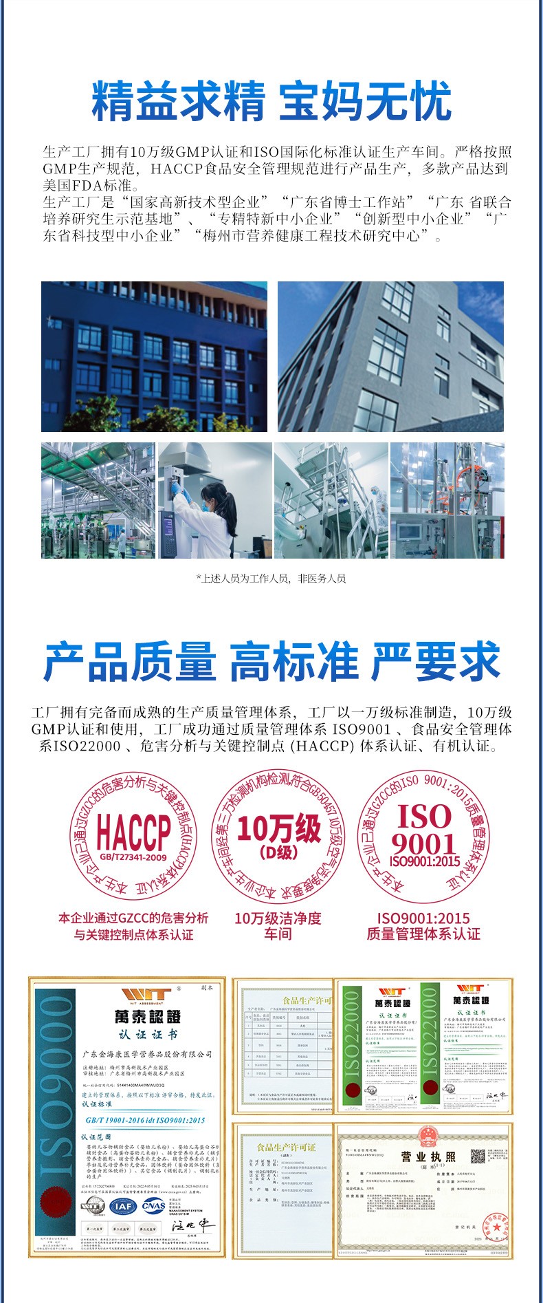 睿無限寶護盾乳鐵蛋白調(diào)制乳粉6g詳情 (8).jpg