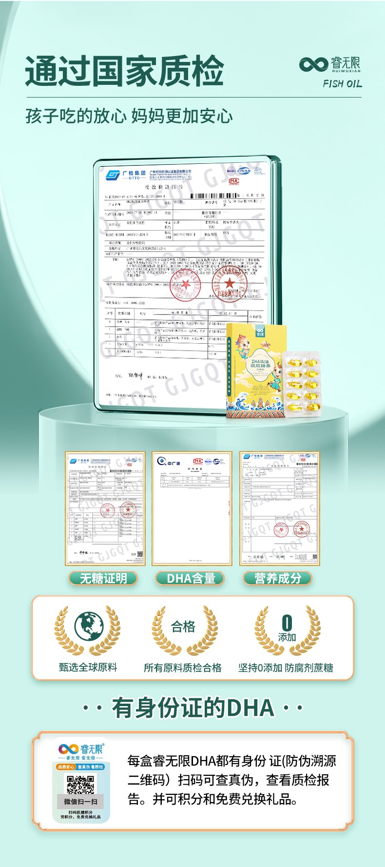 睿無限龍鳳版DHA藻油凝膠糖果10粒詳情 (8).jpg