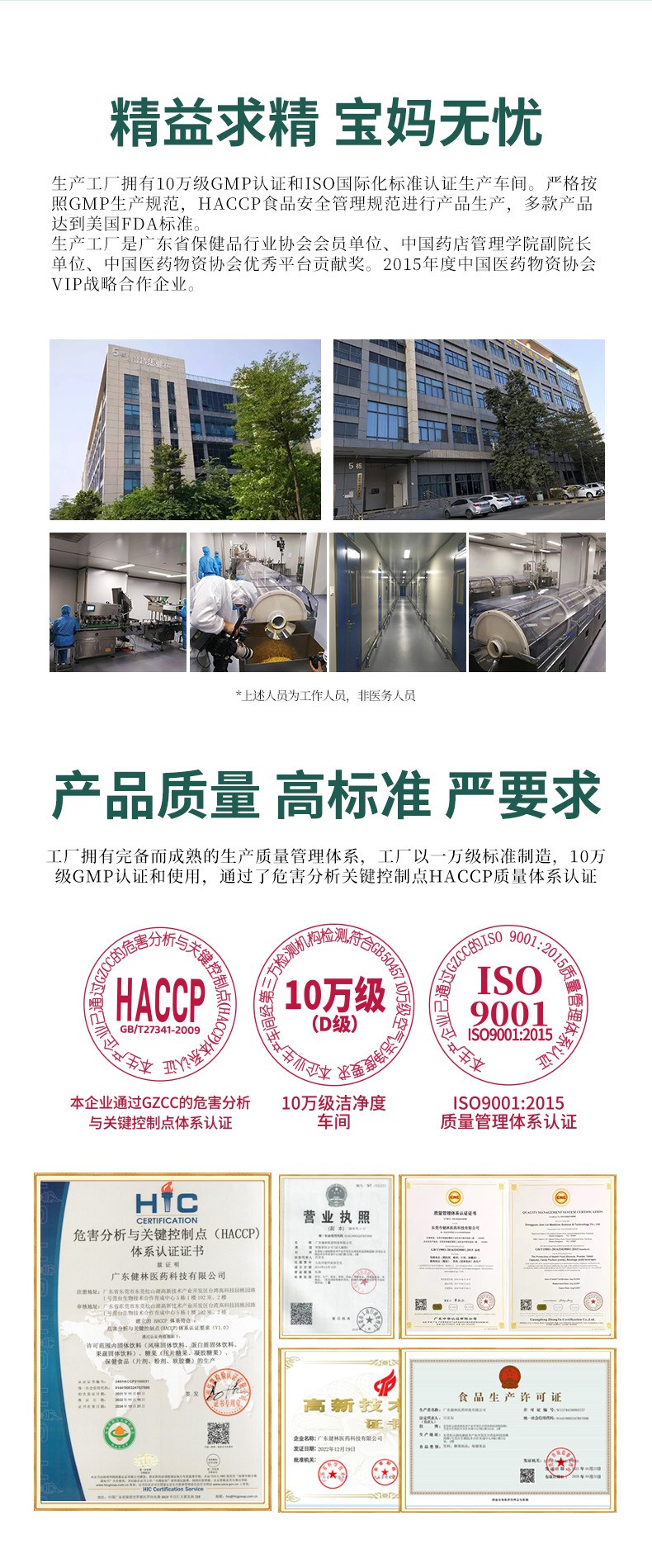 睿無限龍鳳版DHA藻油凝膠糖果10粒詳情 (9).jpg