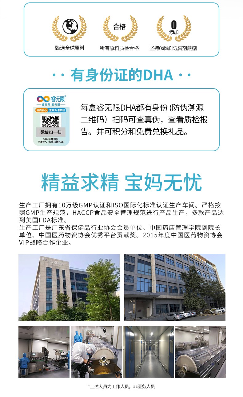 睿無(wú)限睿智版DHA藻油凝膠糖果10粒詳情 (7).jpg