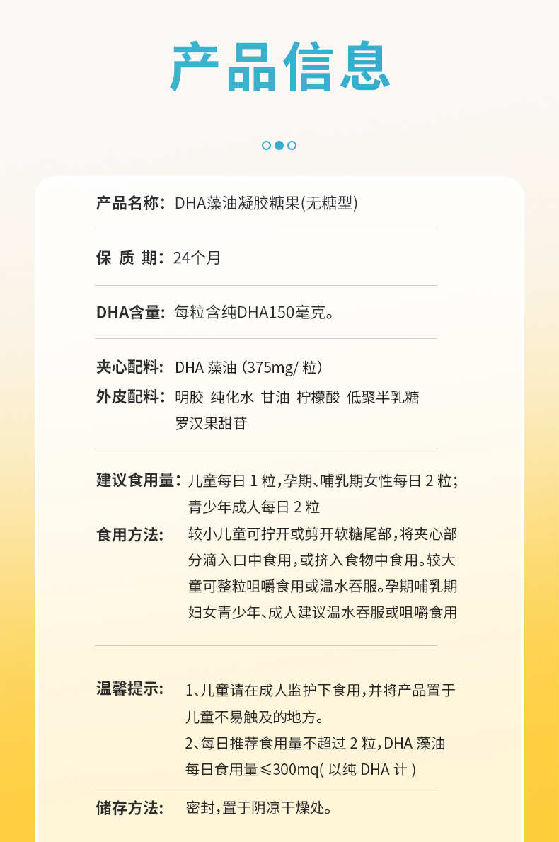 睿無限睿智版DHA藻油凝膠糖果90粒詳情 (10).jpg