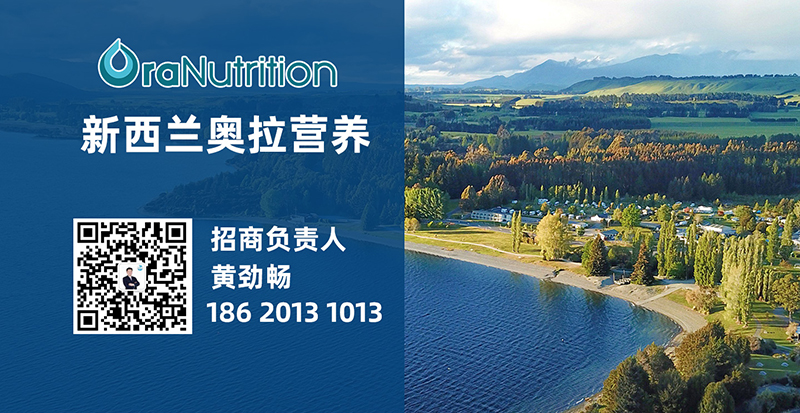 新西蘭奧拉營養(yǎng)03.jpg 新西蘭奧拉營養(yǎng)03.jpg