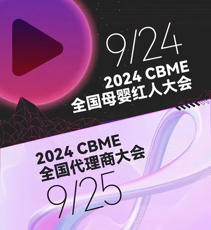 ȫ�����̣��ٸ�δ���������Ƀ�EKOER���c����s2024CBMEȫ�������̴����