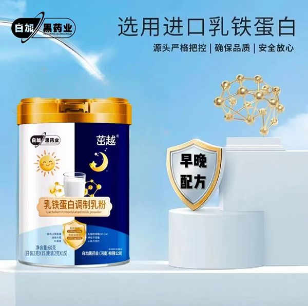 茁越乳鐵蛋白調(diào)制乳粉1.jpg 茁越乳鐵蛋白調(diào)制乳粉1.jpg