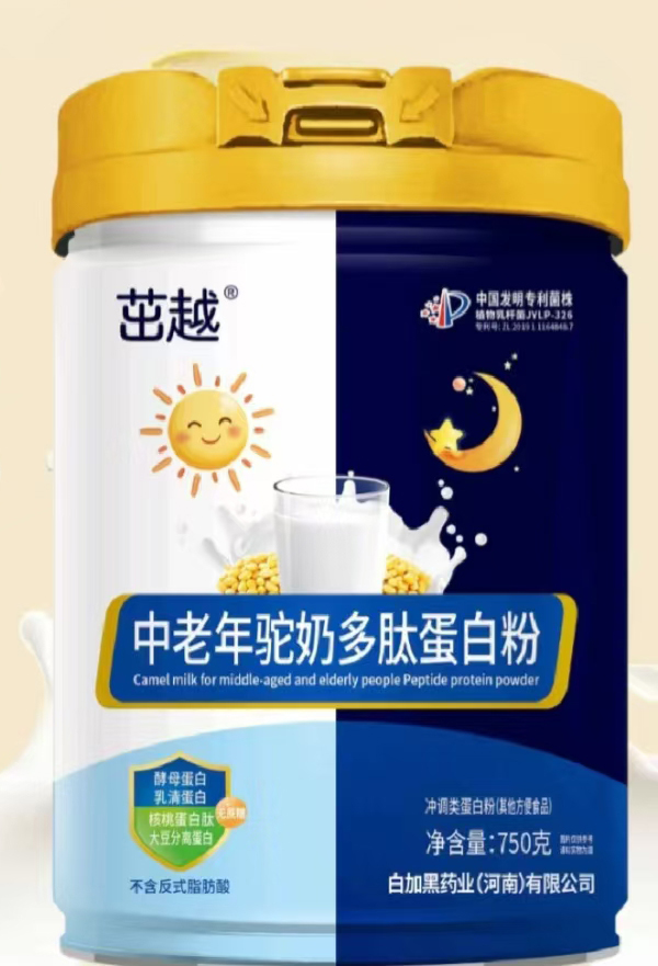 茁越中老年駝奶多肽蛋白粉.jpg 茁越中老年駝奶多肽蛋白粉.jpg