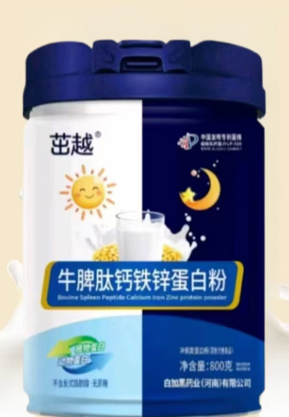 茁越牛脾肽鈣鐵鋅蛋白粉.jpg 茁越牛脾肽鈣鐵鋅蛋白粉.jpg