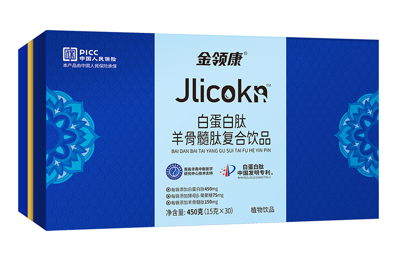 金領(lǐng)康白蛋白肽羊骨髓肽復(fù)合飲品.jpg 金領(lǐng)康白蛋白肽羊骨髓肽復(fù)合飲品.jpg