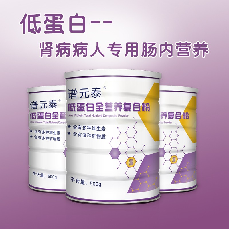 譜元泰低蛋白全營養(yǎng)復(fù)合粉01.jpg