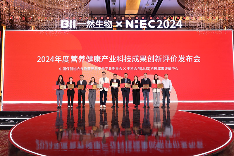 愛(ài)維睿榮獲2024年度營(yíng)養(yǎng)健康產(chǎn)業(yè)創(chuàng)新產(chǎn)品01.png 愛(ài)維睿榮獲2024年度營(yíng)養(yǎng)健康產(chǎn)業(yè)創(chuàng)新產(chǎn)品01.png