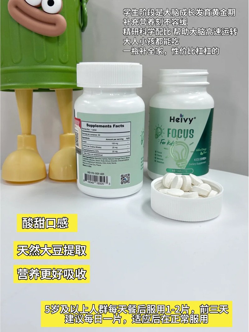 Heivy赫唯一磷脂酰絲氨酸.jpg Heivy赫唯一磷脂酰絲氨酸.jpg