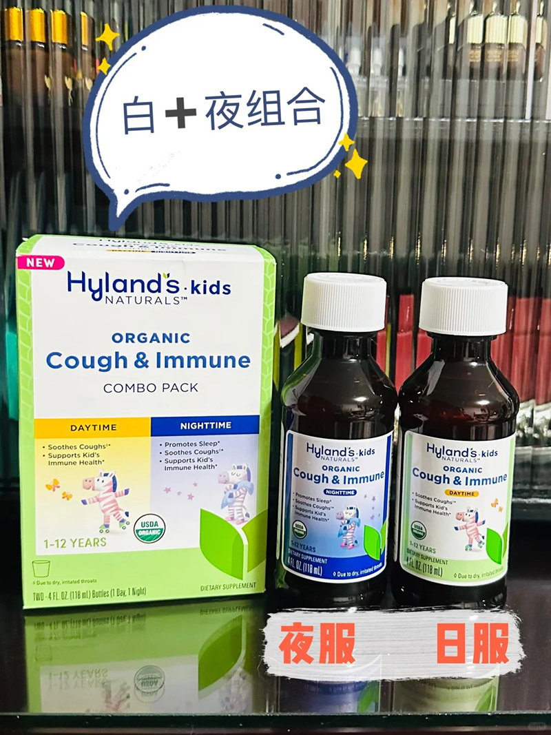 Hyland's咳寧口服液.jpg Hyland's咳寧口服液.jpg