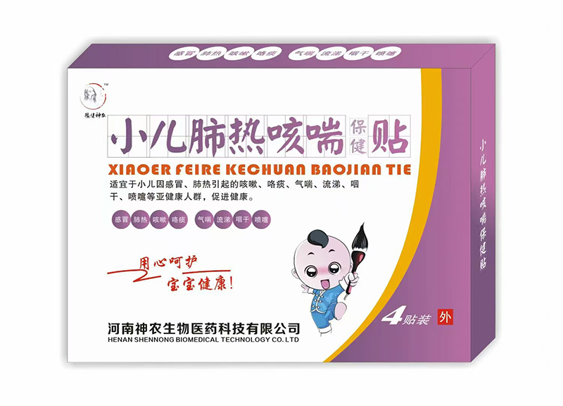 豫健神農(nóng)小兒肺熱咳喘保健貼.jpg 豫健神農(nóng)小兒肺熱咳喘保健貼.jpg