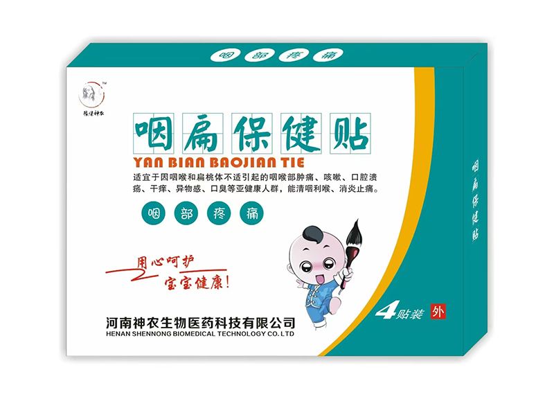 豫健神農(nóng)咽扁保健貼.jpg 豫健神農(nóng)咽扁保健貼.jpg