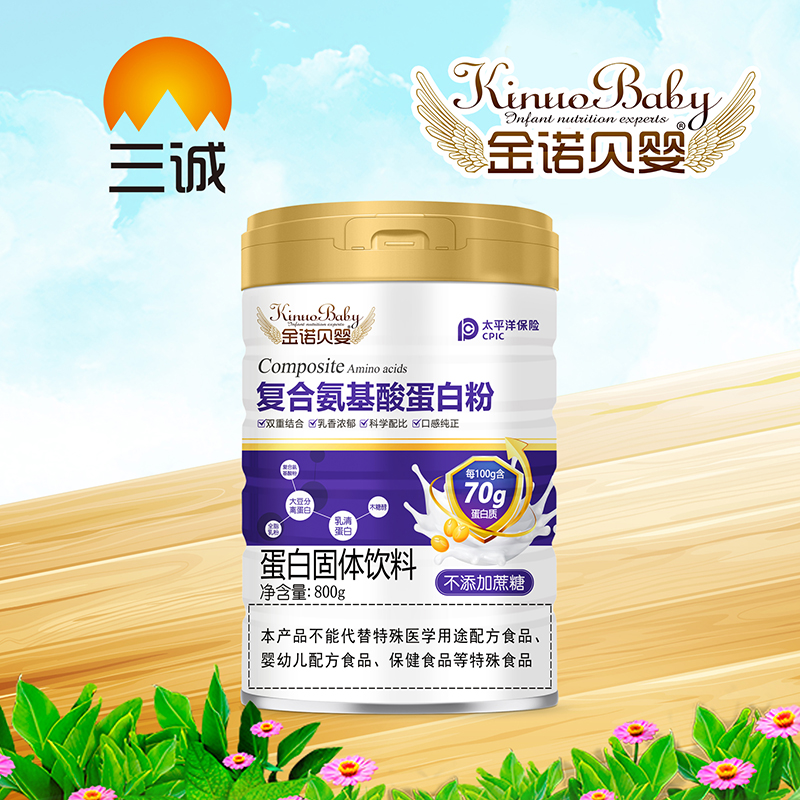 金諾貝嬰復(fù)合氨基酸蛋白粉.jpg 金諾貝嬰復(fù)合氨基酸蛋白粉.jpg