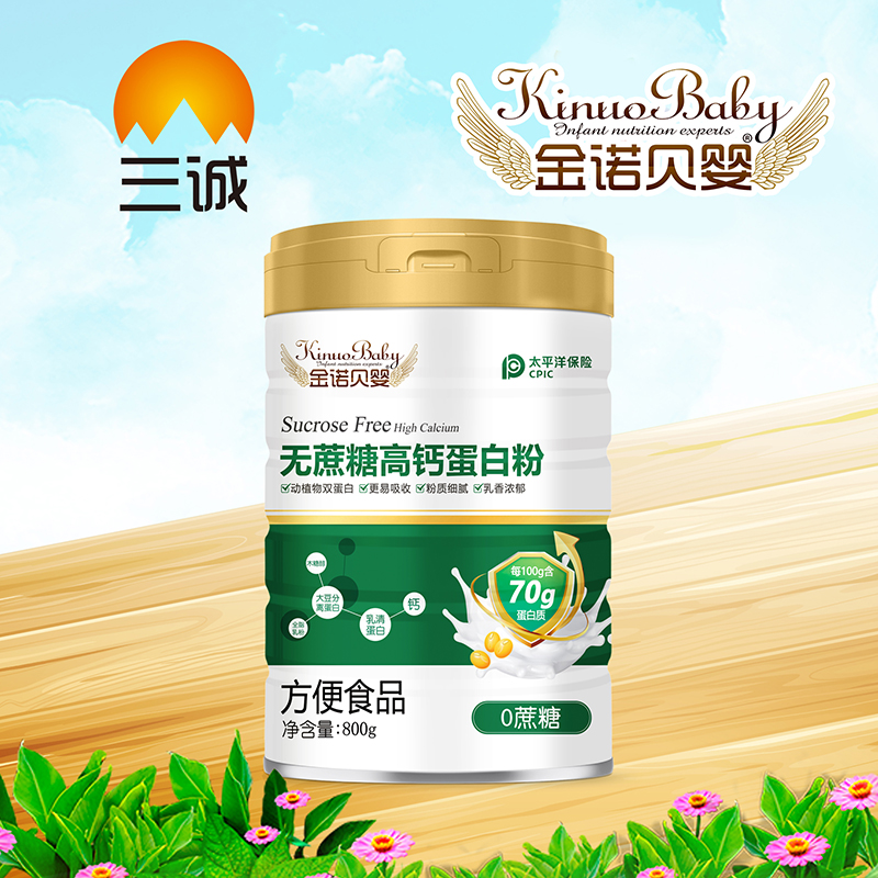 金諾貝嬰無(wú)蔗糖高鈣蛋白粉.jpg 金諾貝嬰無(wú)蔗糖高鈣蛋白粉.jpg