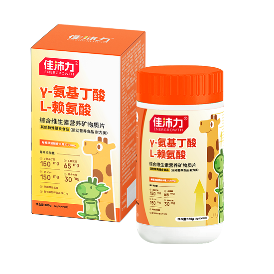 佳沛力γ-氨基丁酸L-賴氨酸綜合維生素營(yíng)養(yǎng)礦物質(zhì)片.png 佳沛力γ-氨基丁酸L-賴氨酸綜合維生素營(yíng)養(yǎng)礦物質(zhì)片.png