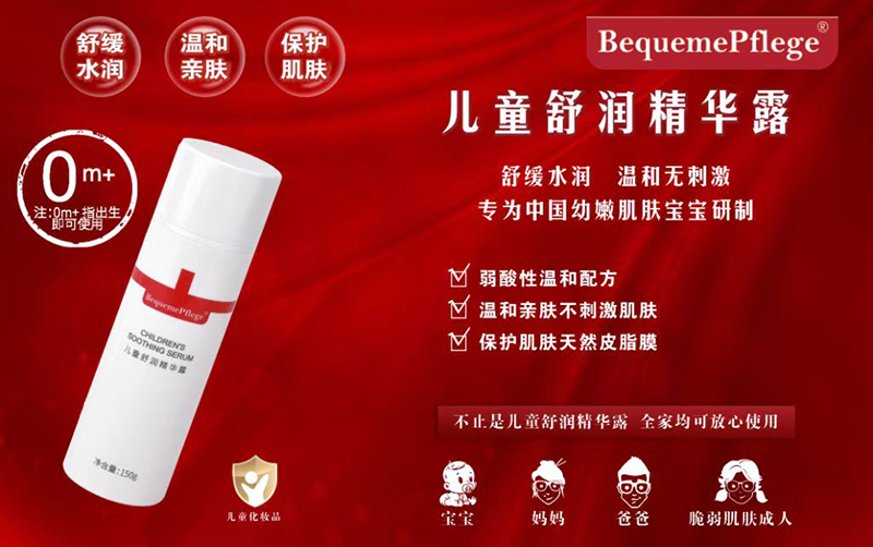 BequemePflege�t(y��)�o(h��)�惺ͯ�杙(r��n)���A¶.jpg
