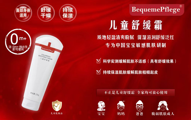 BequemePflege�t(y��)�o(h��)�惺ͯ�澏˪.jpg