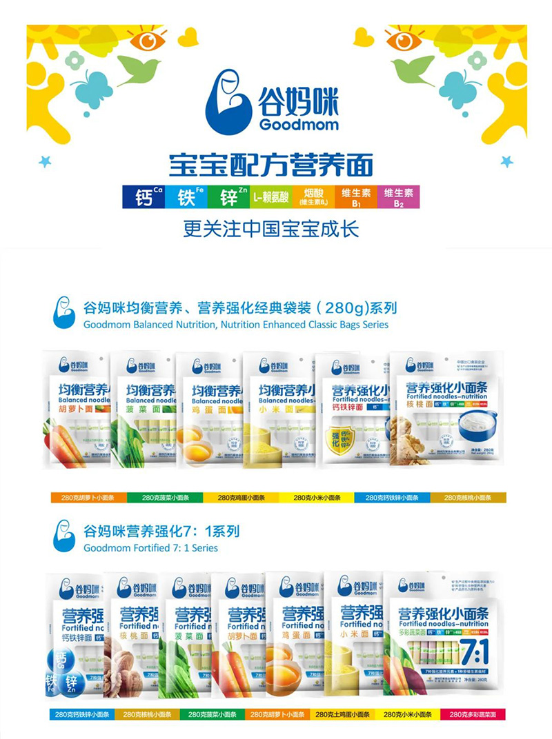 谷媽咪營養(yǎng)強(qiáng)化面.jpg 谷媽咪營養(yǎng)強(qiáng)化面.jpg