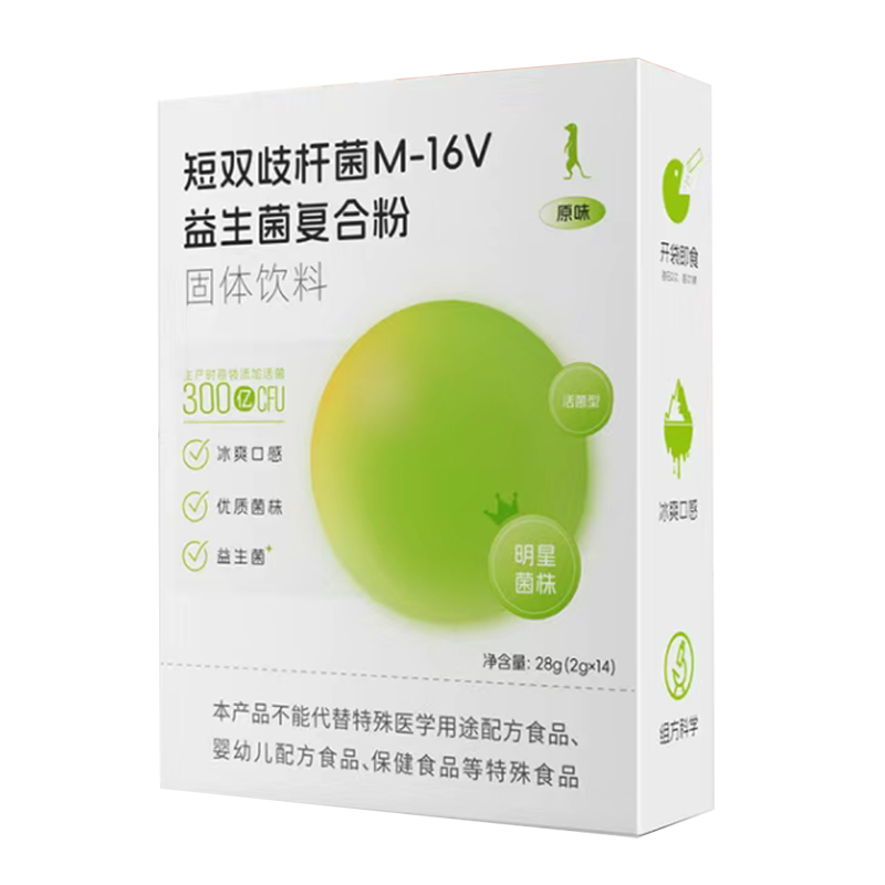 尼卡和米咔短雙歧桿菌M-16V益生菌復(fù)合粉 - 副本.jpg 尼卡和米咔短雙歧桿菌M-16V益生菌復(fù)合粉 - 副本.jpg