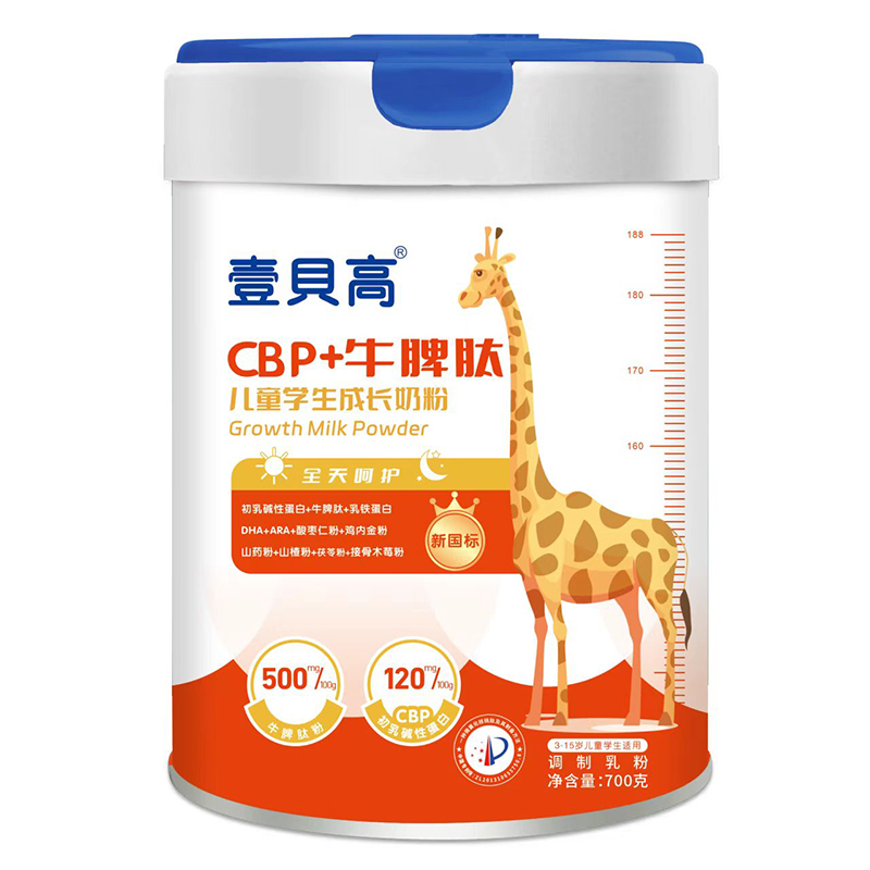 壹貝高CBP+牛脾肽兒童學生成長奶粉罐裝.jpg 壹貝高CBP+牛脾肽兒童學生成長奶粉罐裝.jpg