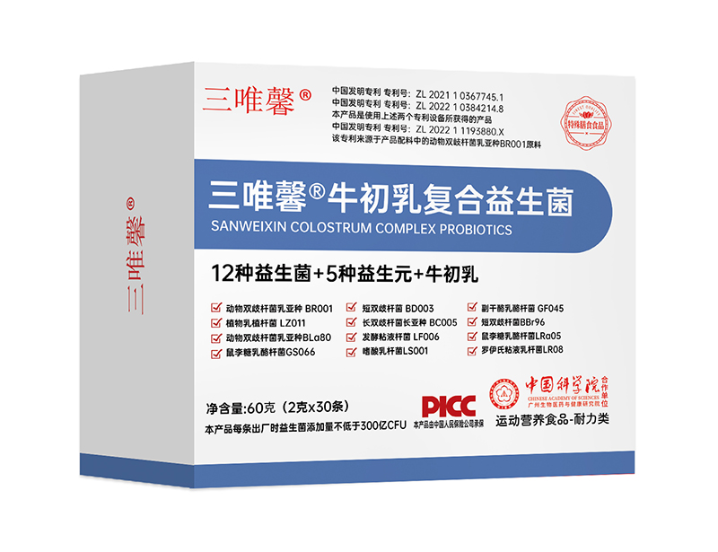 三唯馨®牛初乳復(fù)合益生菌.jpg 三唯馨®牛初乳復(fù)合益生菌.jpg