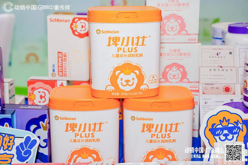 施貝安成長(zhǎng)亮相動(dòng)銷中國(guó)廣東清遠(yuǎn)峰會(huì)05.png 施貝安成長(zhǎng)亮相動(dòng)銷中國(guó)廣東清遠(yuǎn)峰會(huì)05.png