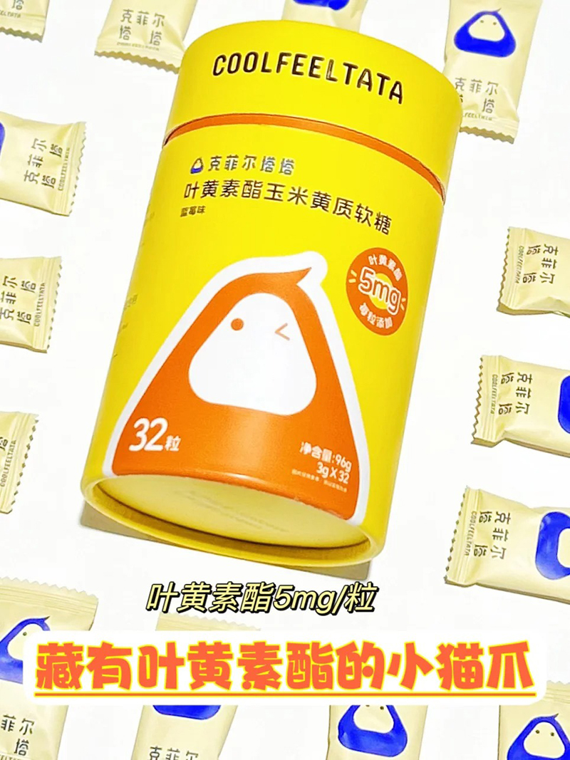 克菲爾塔塔葉黃素酯玉米黃質軟糖.jpg 克菲爾塔塔葉黃素酯玉米黃質軟糖.jpg