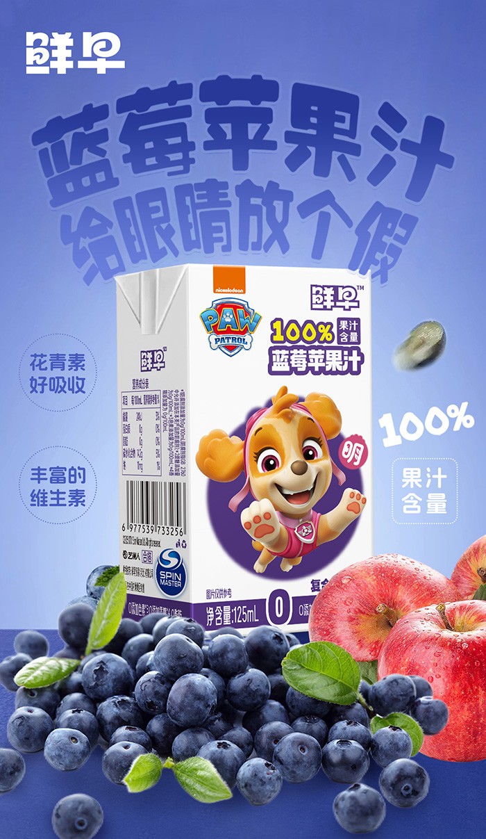 125ml-汪汪隊藍莓蘋果詳情頁_01.jpg