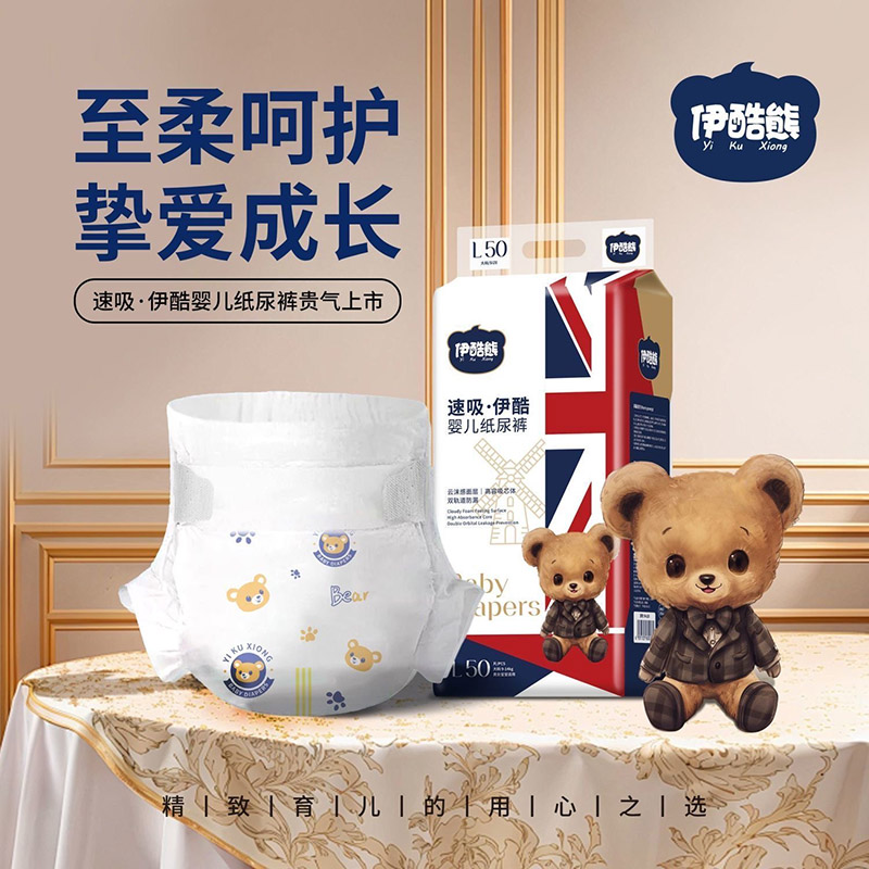 伊酷熊嬰兒紙尿褲.jpg