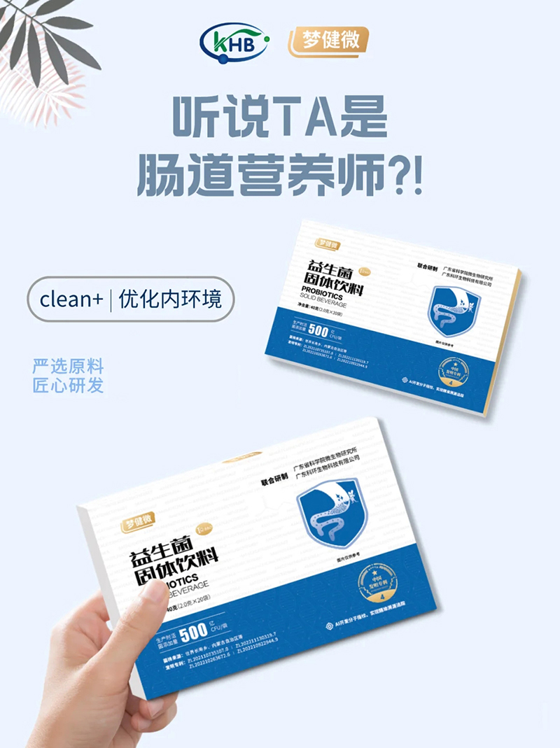 夢健微益生菌固體飲料.jpg 夢健微益生菌固體飲料.jpg