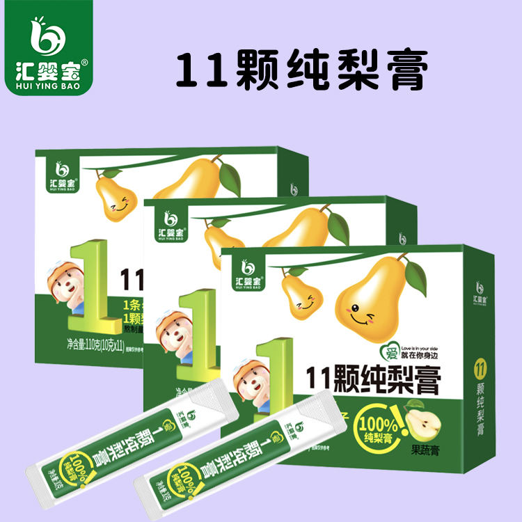 匯嬰寶11顆純梨膏7.jpg